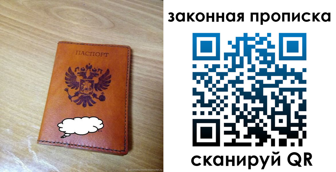 временная регистрация недорого в Апатитах