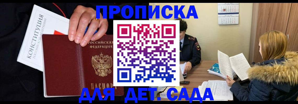 временная регистрация законно в Апатитах
