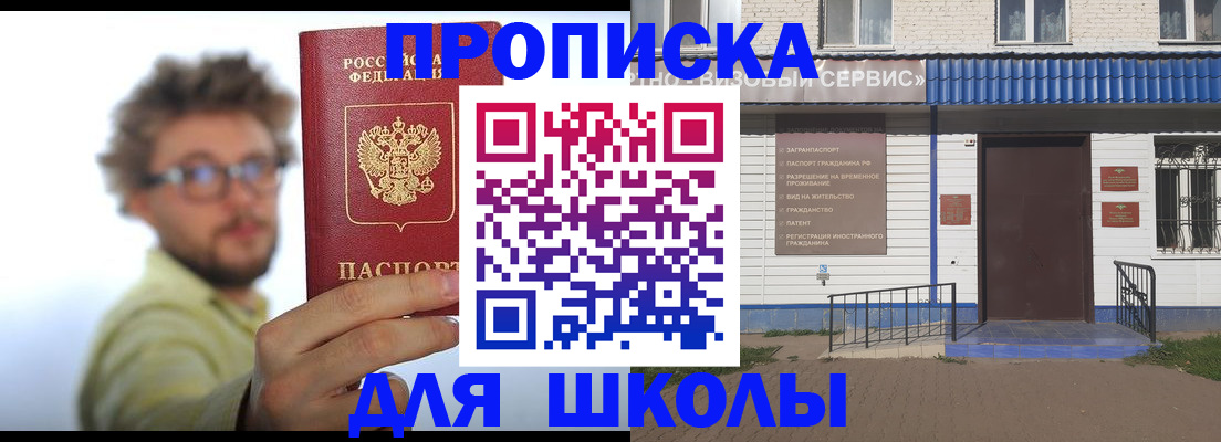 временная регистрация купить в Апатитах