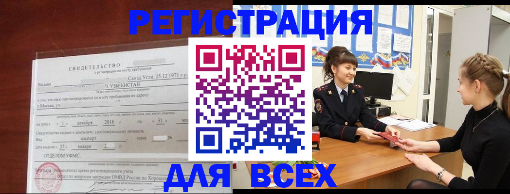 временная регистрация 2025 в Апатитах