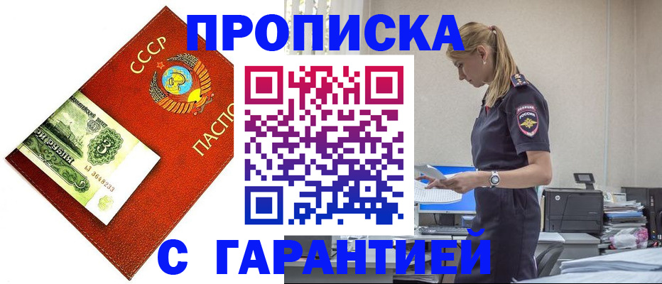 прописка в квартире в Апатитах