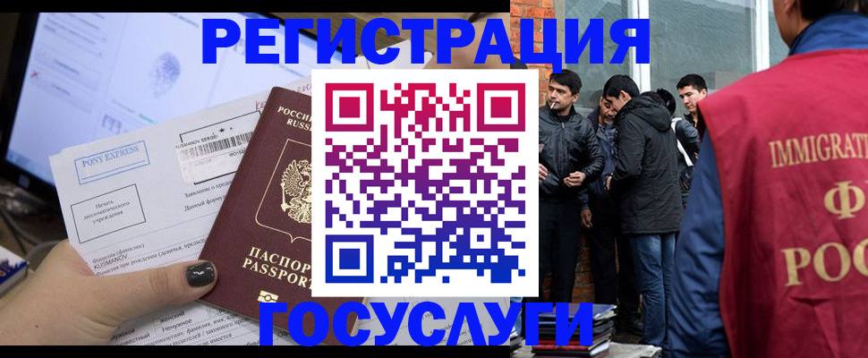 прописка штамп в Апатитах