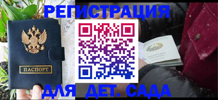 прописка в Апатитах