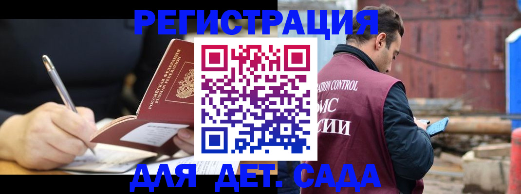 прописка для кредита в Апатитах