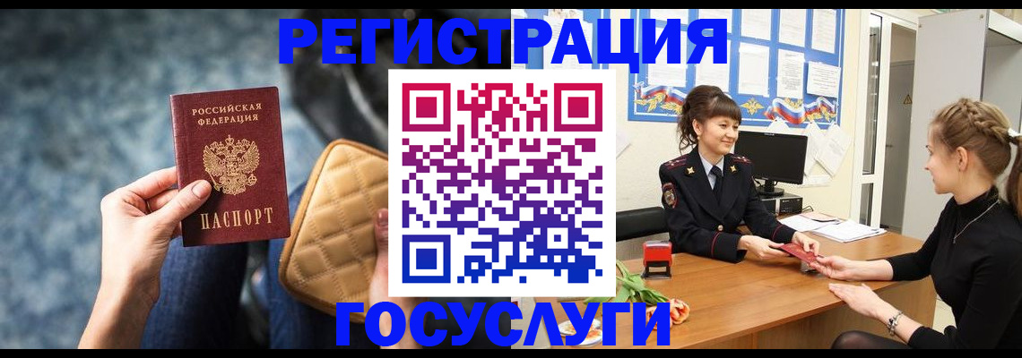 временная регистрация гарантия в Апатитах